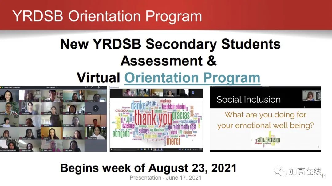 图文解读：TDSB和YRDSB二大教育局9月开学信息