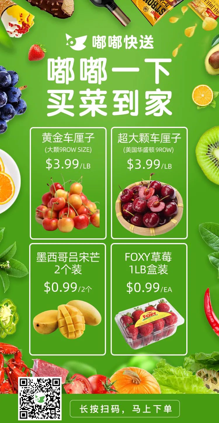 超市本周黄金车厘子3.99/LB，FOXY草莓0.99一盒