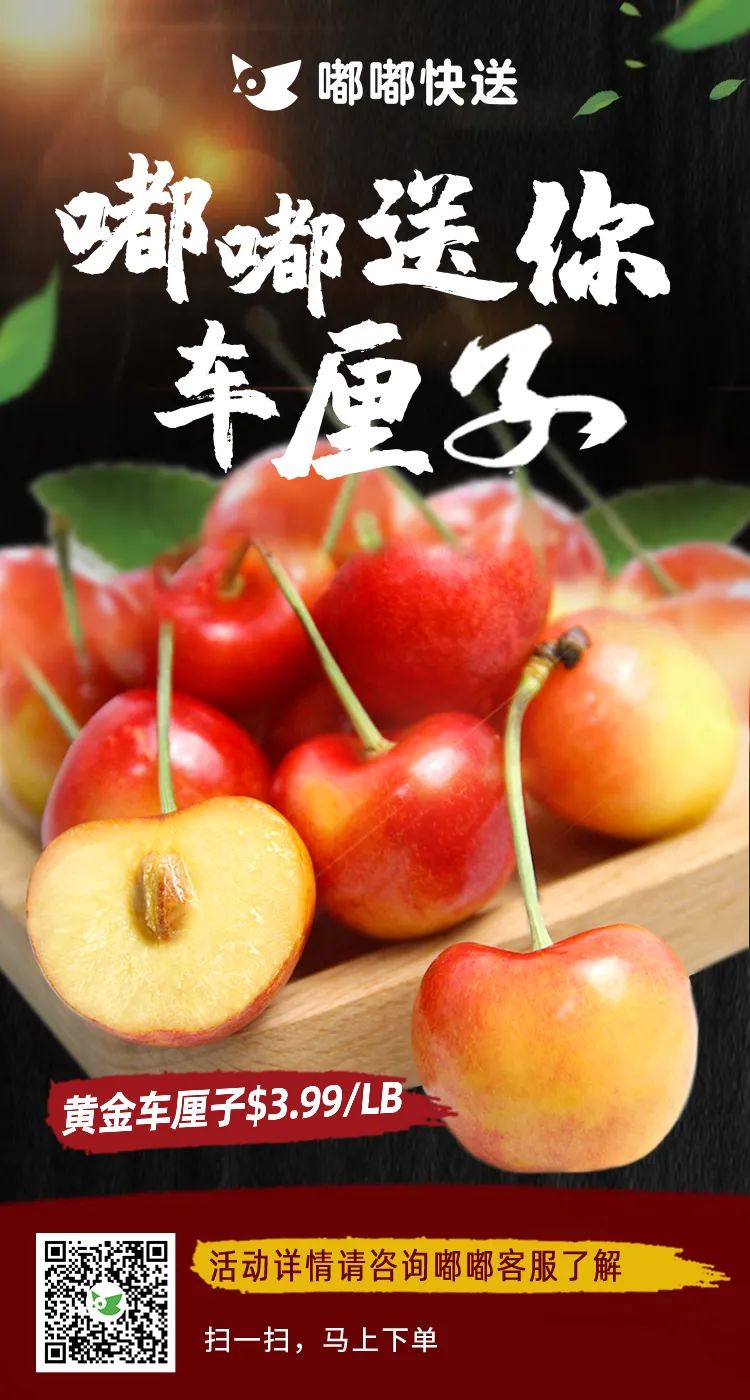 超市本周黄金车厘子3.99/LB，FOXY草莓0.99一盒