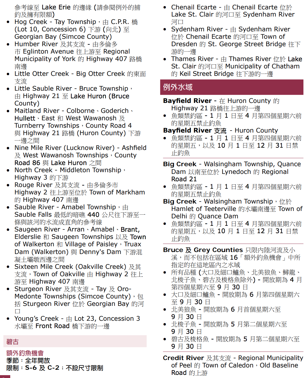 父亲节钓鱼免鱼牌!2021安省钓鱼全攻略,码住收藏! 父亲节钓鱼免鱼牌!2021安省钓鱼全攻略,码住收藏!