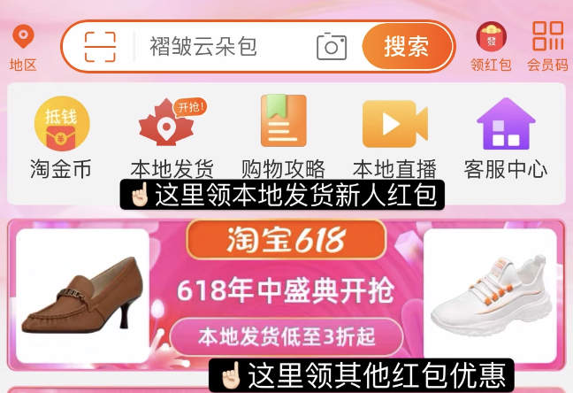 618淘宝加拿大“本地发货”必买清单来袭!千款商品低至3折! 618淘宝加拿大“本地发货”必买清单来袭!千款商品低至3折!