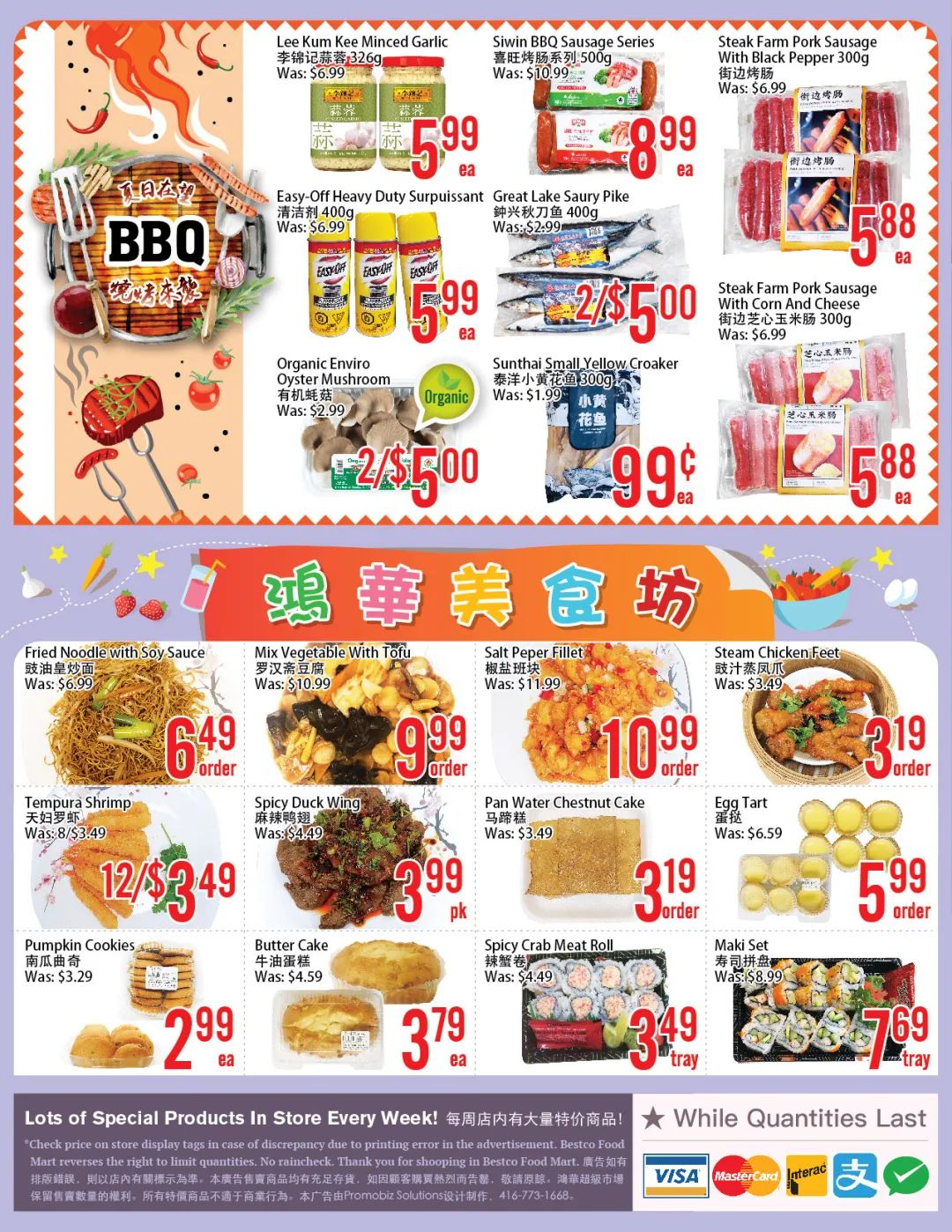 父亲节各大超市特价精选：买牛排！买海胆！买樱桃！