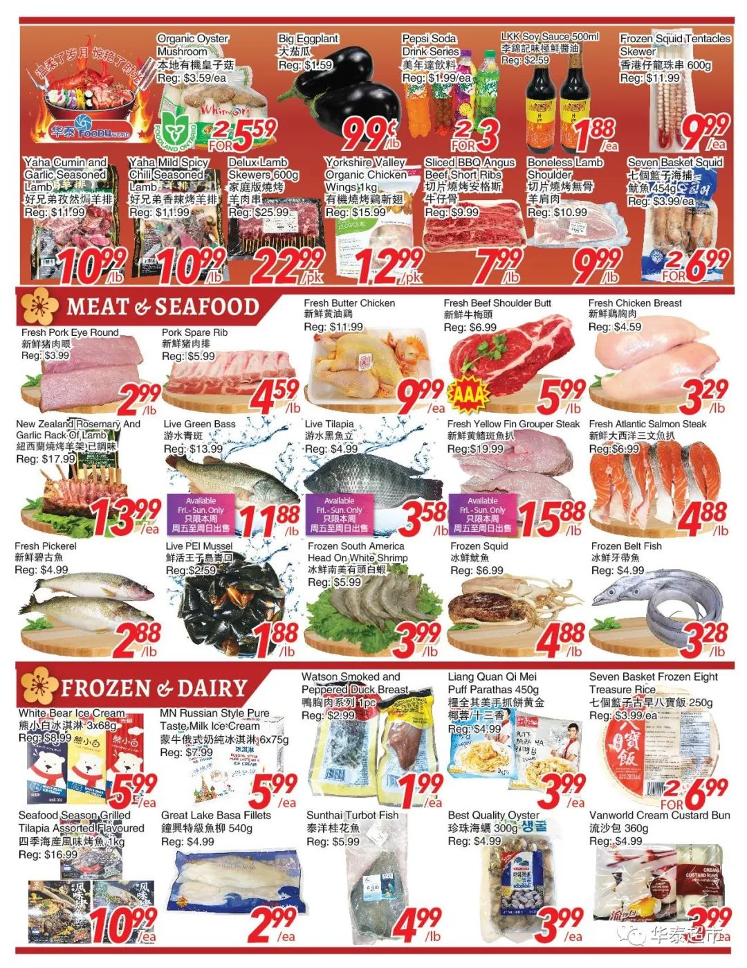 父亲节各大超市特价精选：买牛排！买海胆！买樱桃！