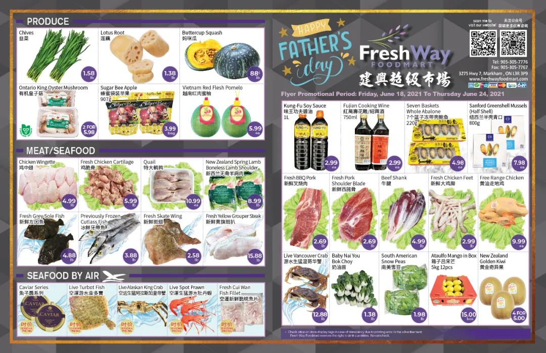 父亲节各大超市特价精选：买牛排！买海胆！买樱桃！