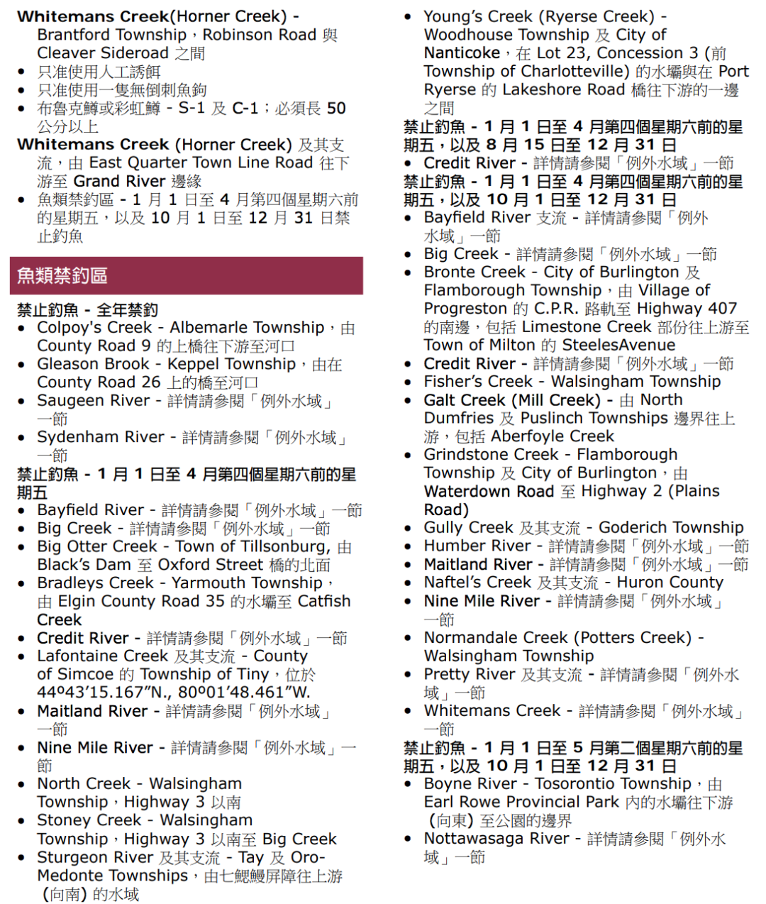 父亲节钓鱼免鱼牌!2021安省钓鱼全攻略,码住收藏! 父亲节钓鱼免鱼牌!2021安省钓鱼全攻略,码住收藏!