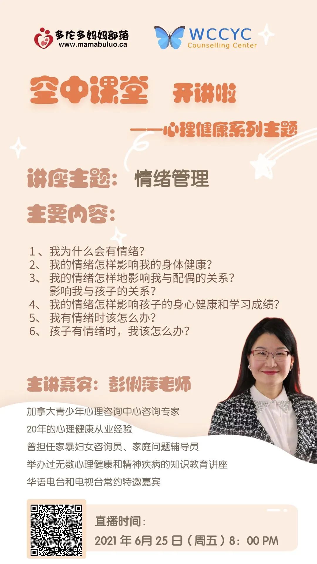 “管理好情绪，就能管理好人生！”道理我都懂，却为何总做不到