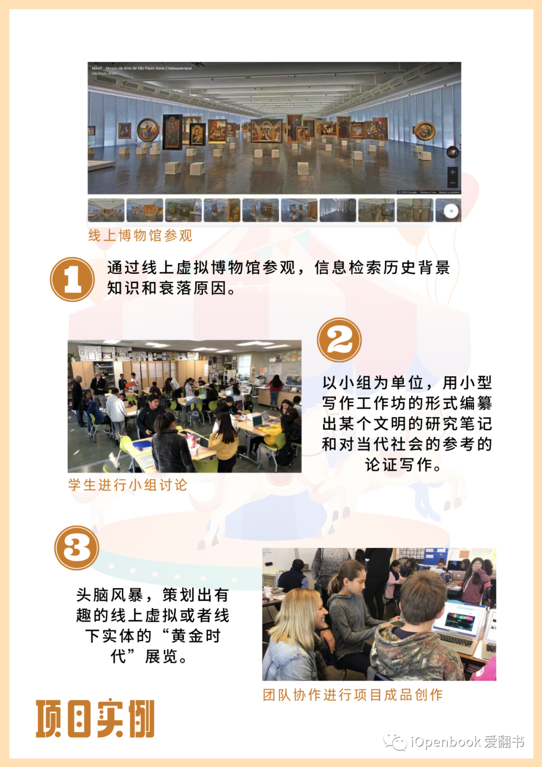 【儿童节福利】最“沉浸式”夏令营来袭,让孩子们秒变“项目式学习”体验官! 【儿童节福利】最“沉浸式”夏令营来袭,让孩子们秒变“项目式学习”体验官!