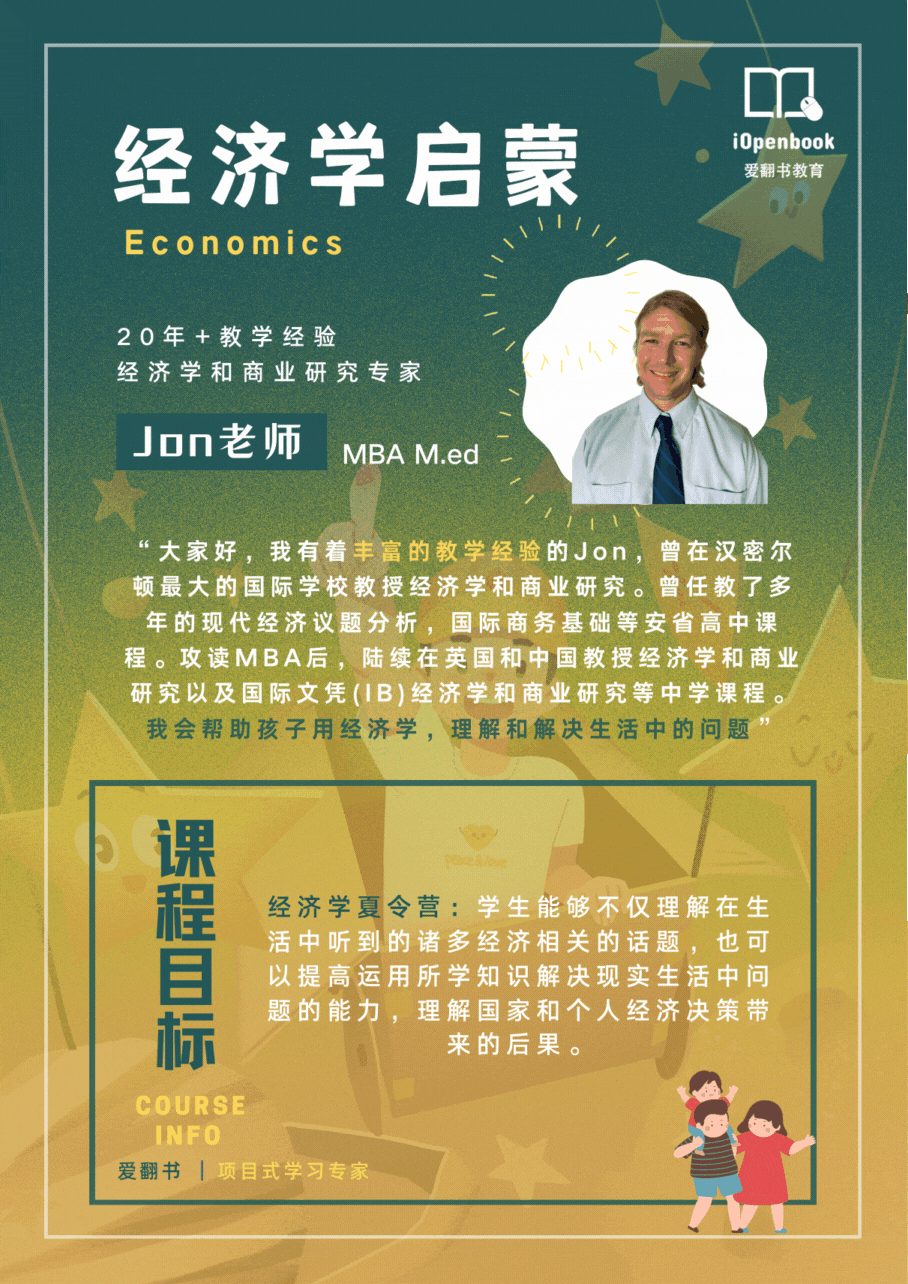 【儿童节福利】最“沉浸式”夏令营来袭,让孩子们秒变“项目式学习”体验官! 【儿童节福利】最“沉浸式”夏令营来袭,让孩子们秒变“项目式学习”体验官!