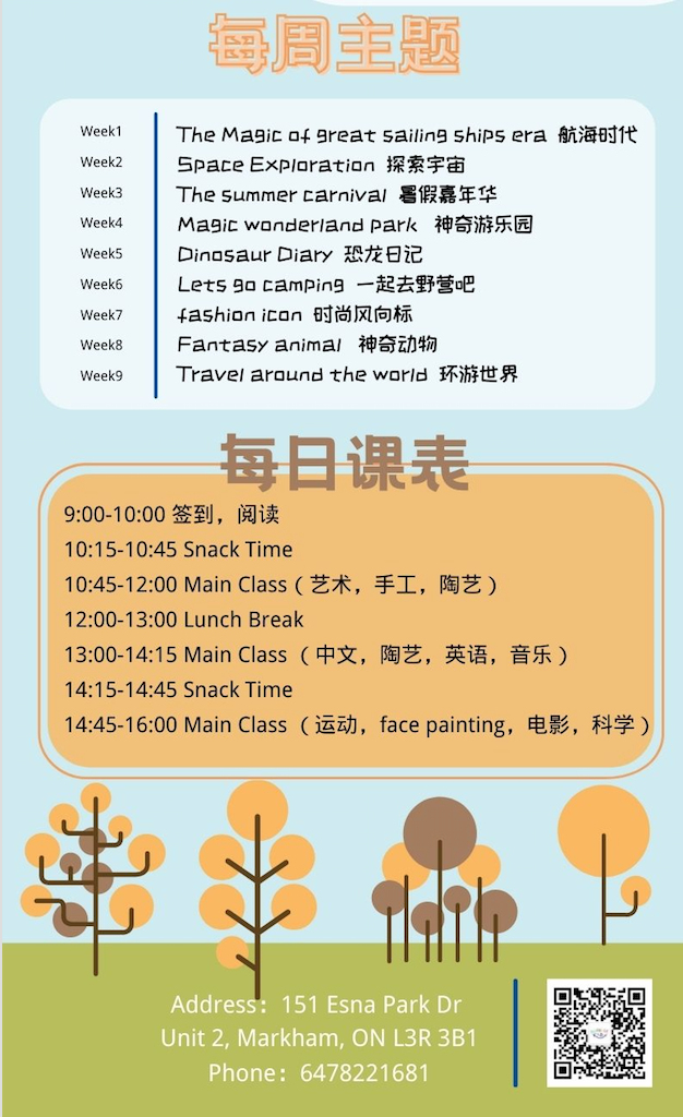 整个多伦多都在等疫情结束，而我在等孩子们创造艺术未来