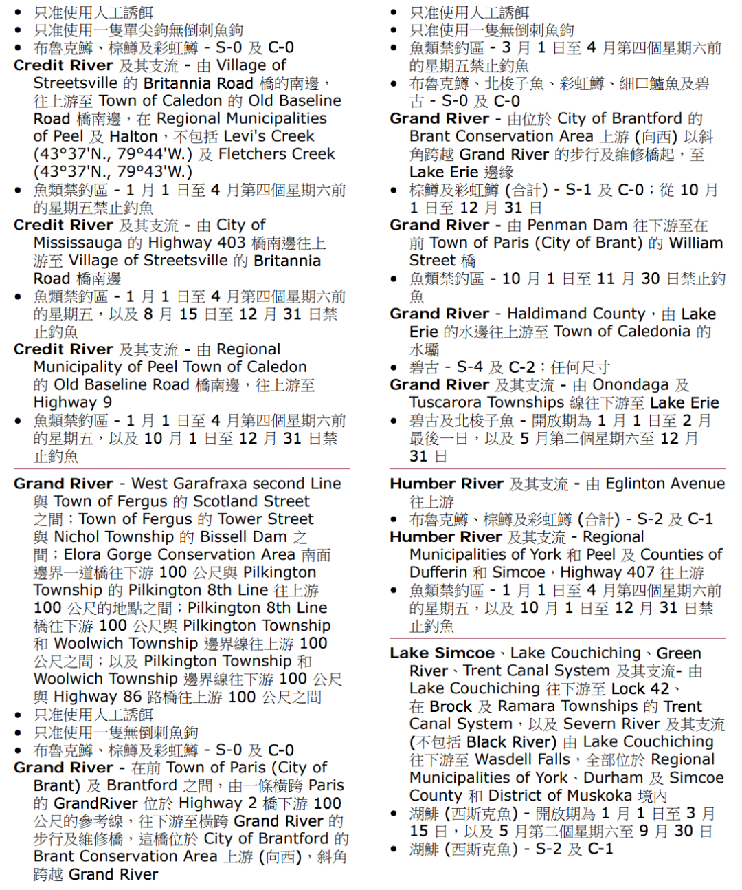 父亲节钓鱼免鱼牌!2021安省钓鱼全攻略,码住收藏! 父亲节钓鱼免鱼牌!2021安省钓鱼全攻略,码住收藏!