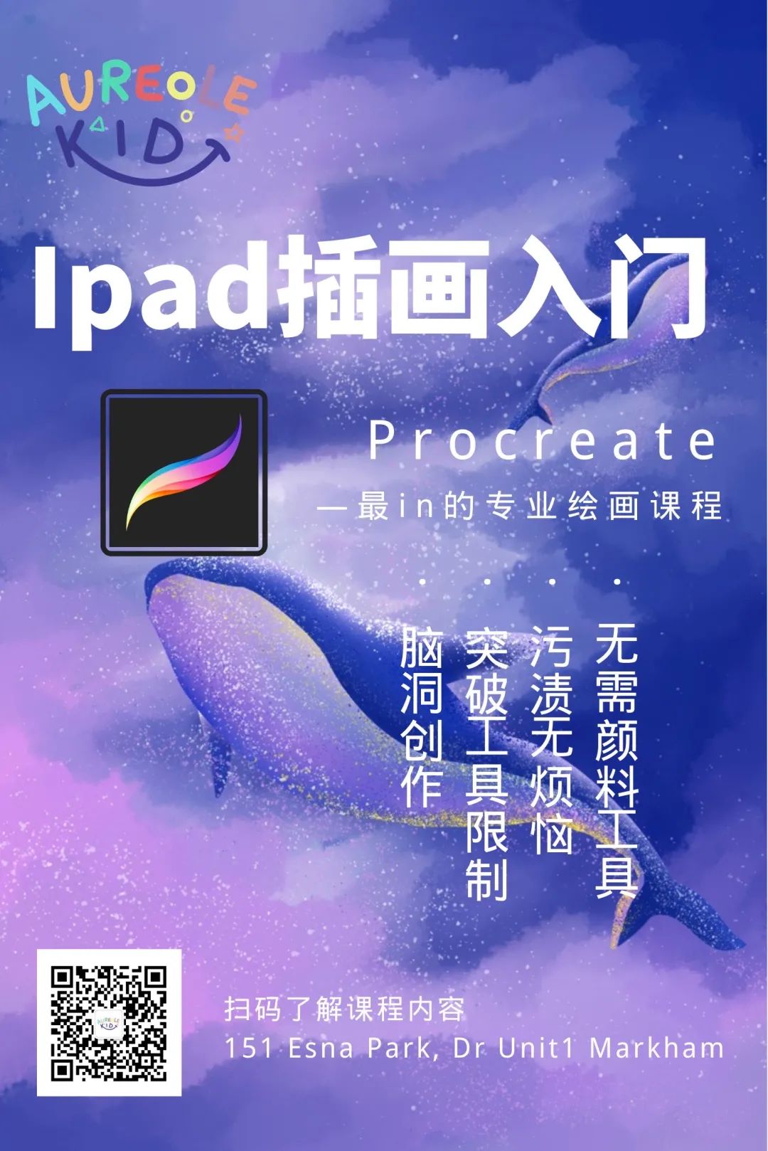 整个多伦多都在等疫情结束，而我在等孩子们创造艺术未来