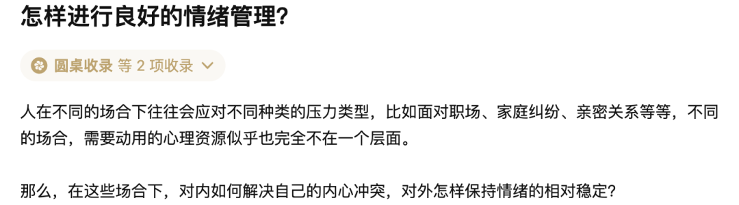 “管理好情绪，就能管理好人生！”道理我都懂，却为何总做不到