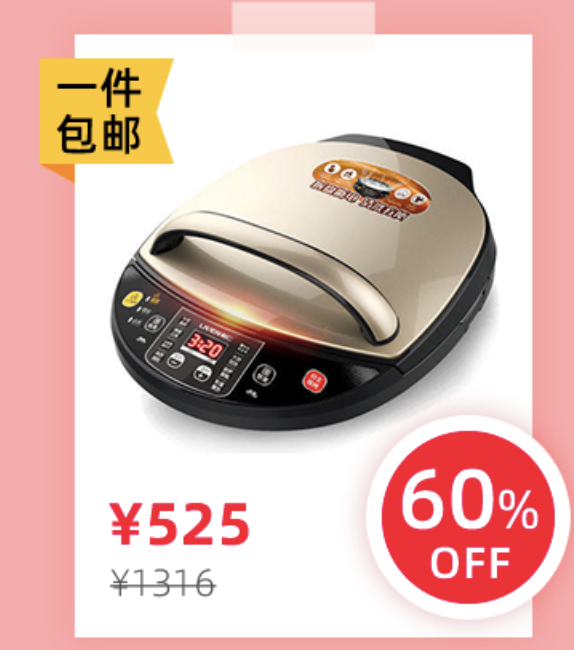 618淘宝加拿大“本地发货”必买清单来袭!千款商品低至3折! 618淘宝加拿大“本地发货”必买清单来袭!千款商品低至3折!