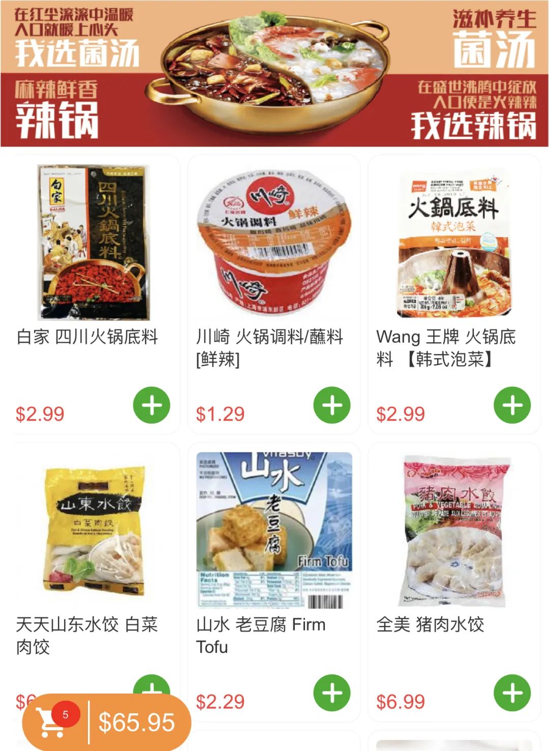 嘟嘟一下，密市也能买菜到家！当天下单当天到！新用户首单立减$5！