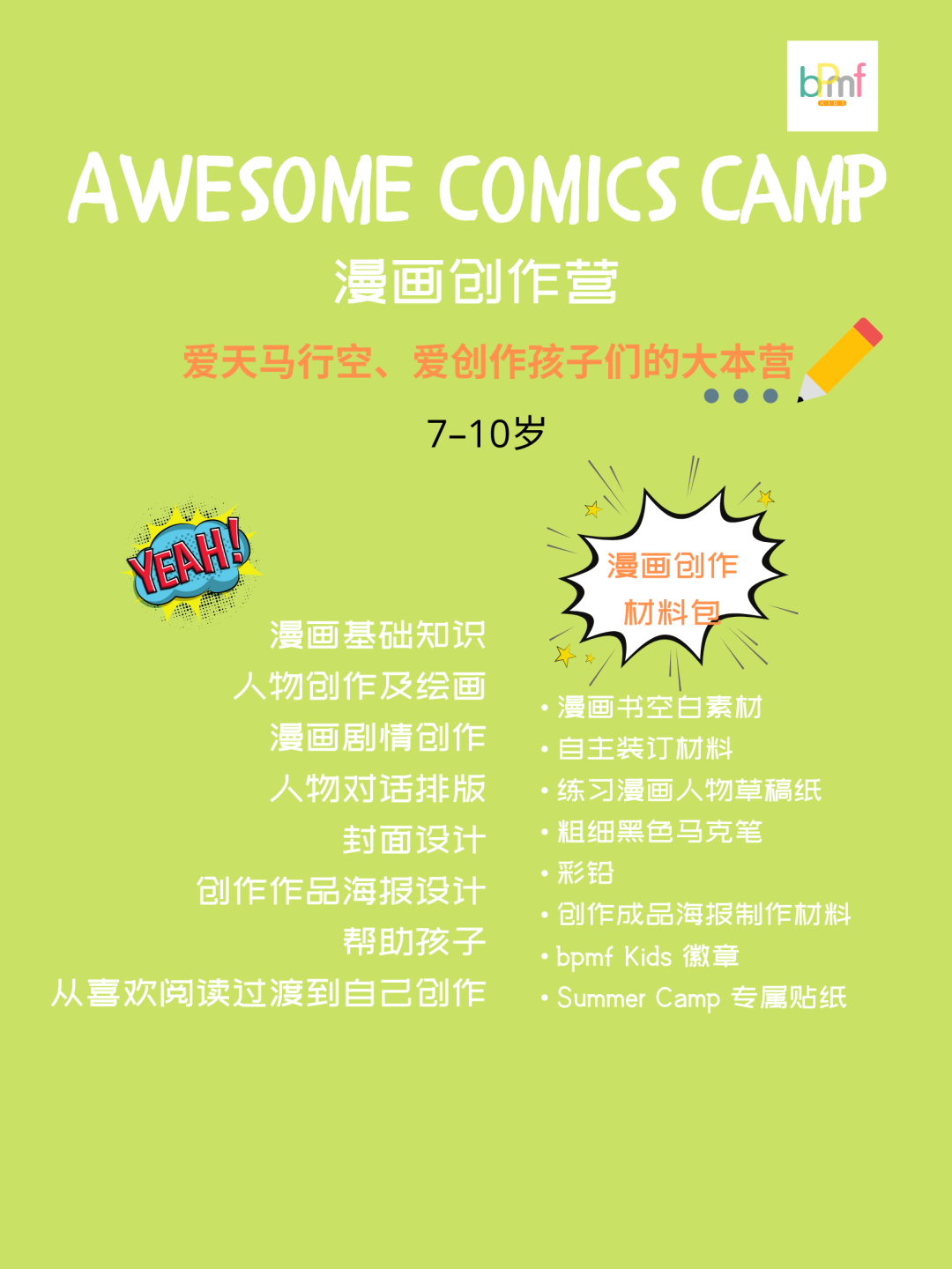 角色、台词、剧本...这是一份关于戏精养成的可行性计划 角色、台词、剧本...这是一份关于戏精养成的可行性计划