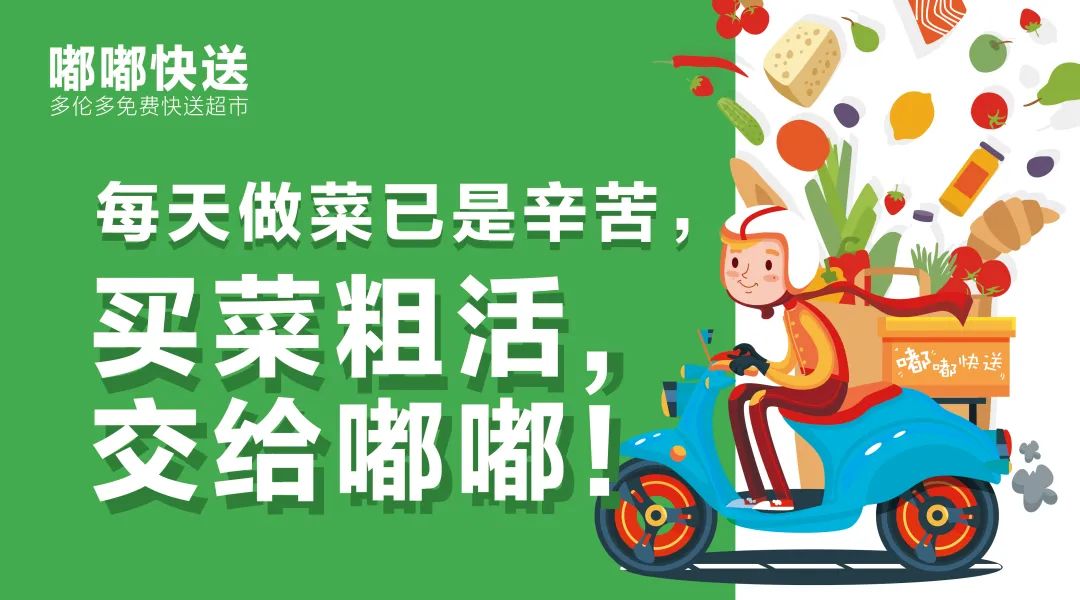 嘟嘟一下，密市也能买菜到家！当天下单当天到！新用户首单立减$5！