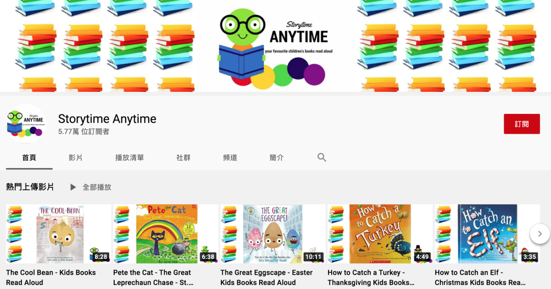 【干货】YouTube优质少儿频道清单！家长们码住收藏！