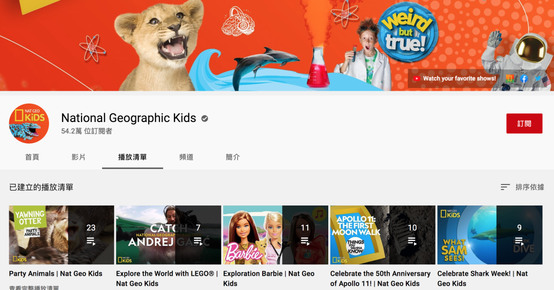 【干货】YouTube优质少儿频道清单！家长们码住收藏！