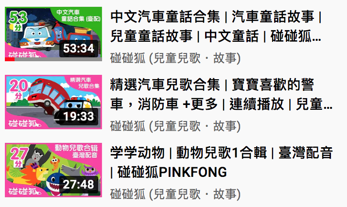 【干货】YouTube优质少儿频道清单！家长们码住收藏！