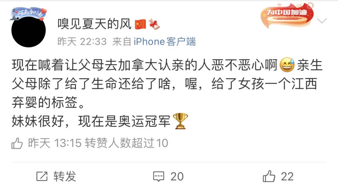 呸！配？她被加拿大养父母培养成奥运冠军，就为她寻亲？