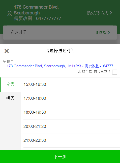 嘟嘟一下，密市也能买菜到家！当天下单当天到！新用户首单立减$5！