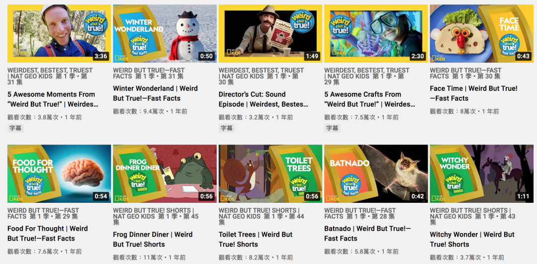 【干货】YouTube优质少儿频道清单！家长们码住收藏！