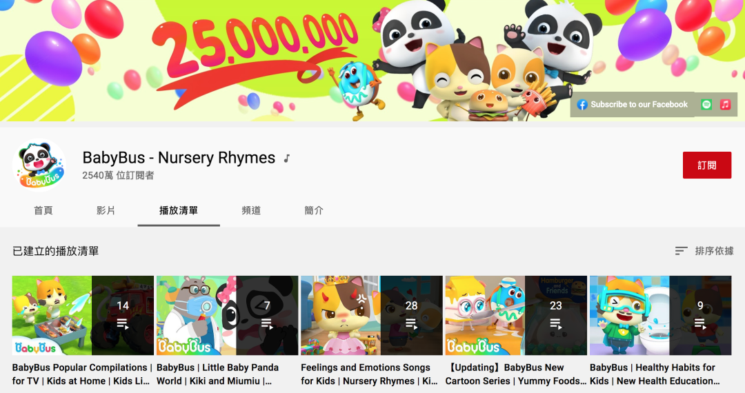 【干货】YouTube优质少儿频道清单！家长们码住收藏！