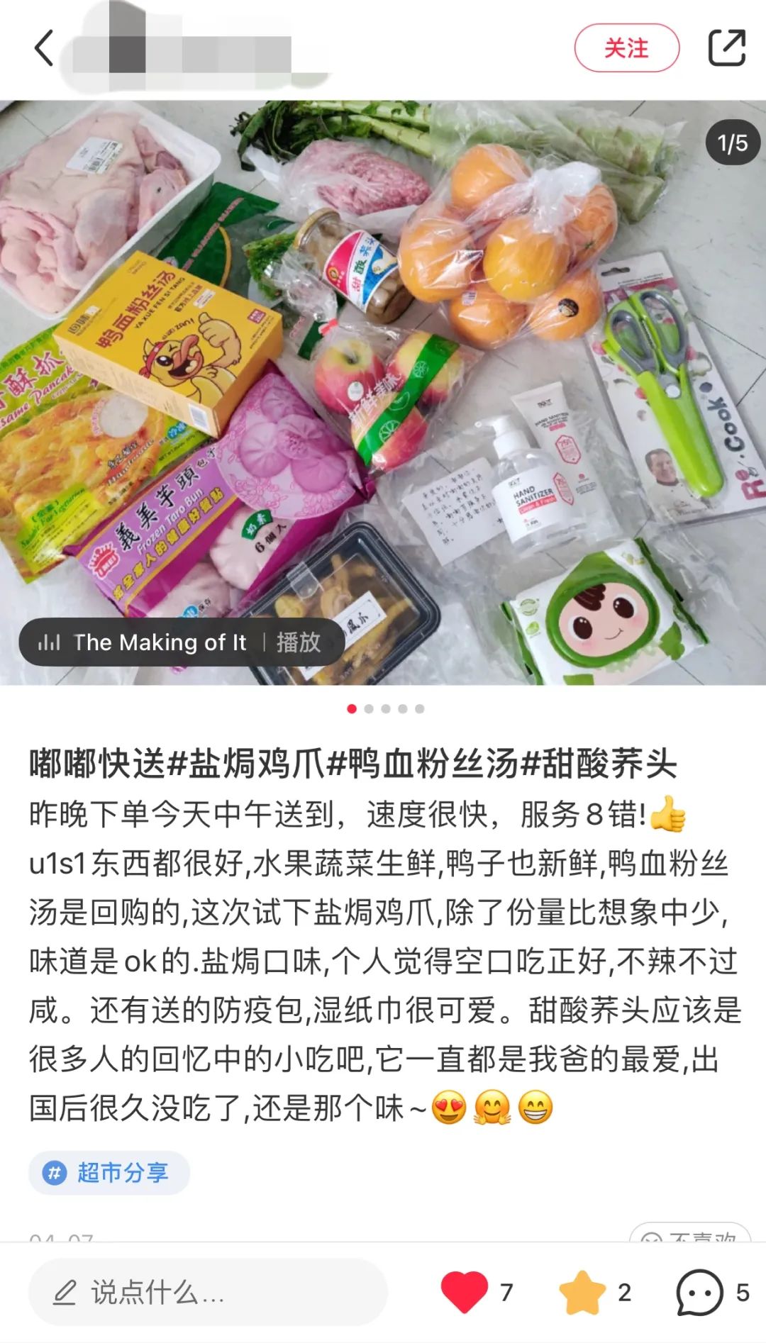 嘟嘟一下，密市也能买菜到家！当天下单当天到！新用户首单立减$5！