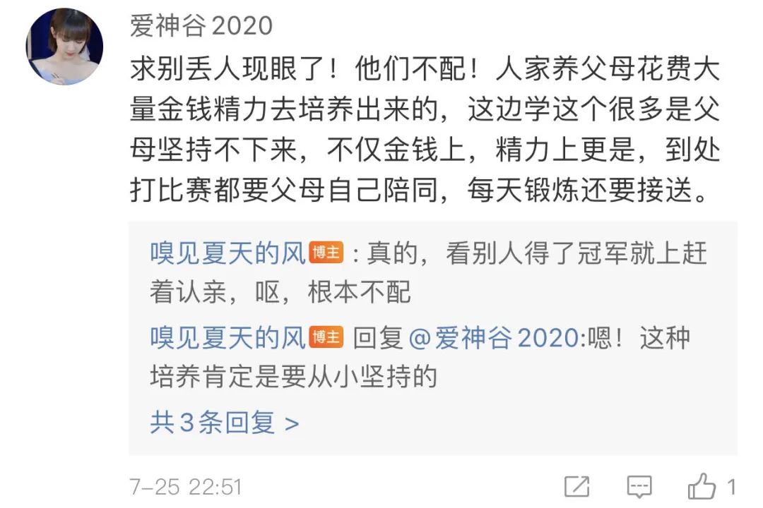 呸！配？她被加拿大养父母培养成奥运冠军，就为她寻亲？