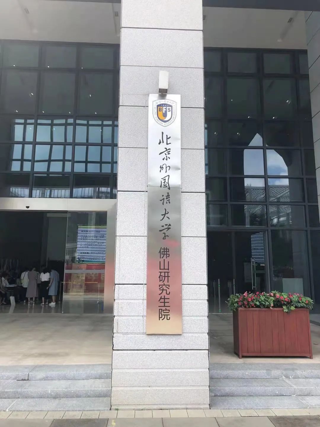 免雅思!免法语!免出国读高中!北外——加拿大OSSD加高在线高中联合招生 免雅思!免法语!免出国读高中!北外——加拿大OSSD加高在线高中联合招生