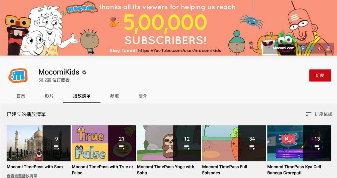 【干货】YouTube优质少儿频道清单！家长们码住收藏！