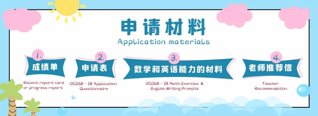 安省IB协会主席独家专访，更有IB精英班来袭！
