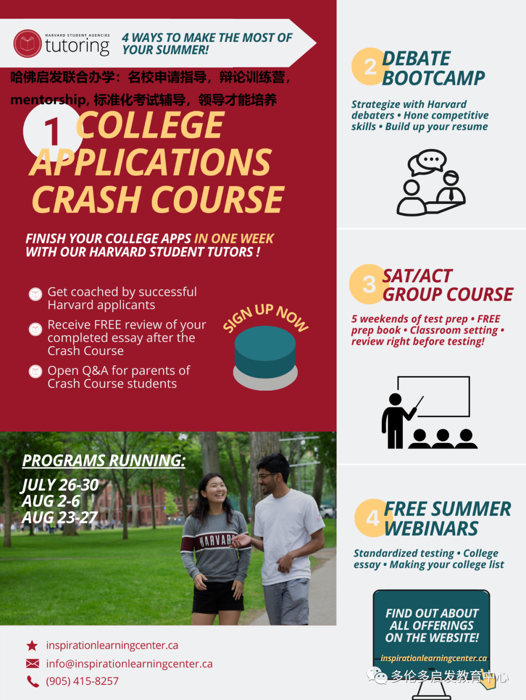 逛Costco逛出一张藤校offer！哈佛在校学霸分享：申请名校如何凸显自己？