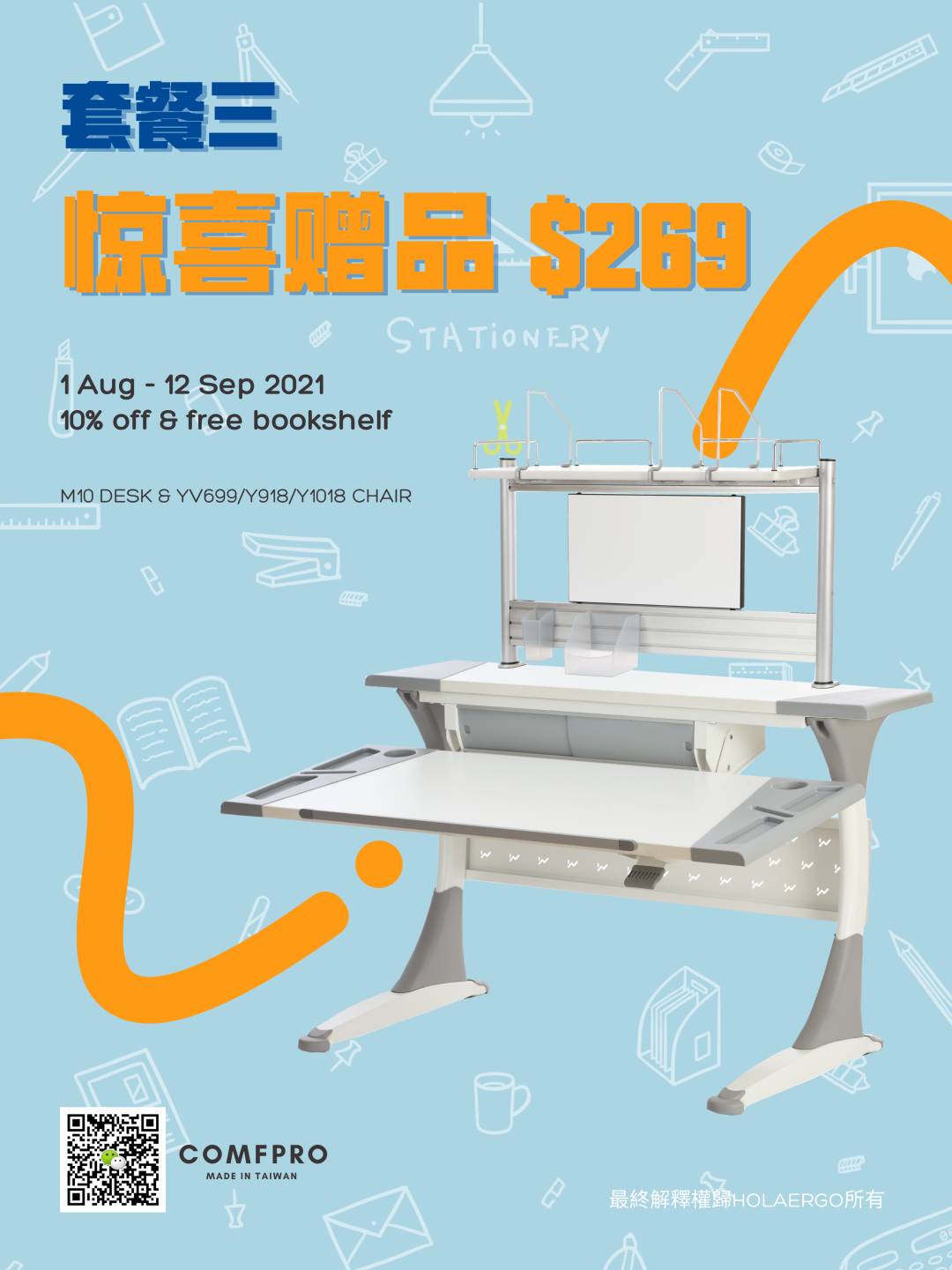 开学季这样薅羊毛太快乐了！$899就能买一套康朴乐桌椅
