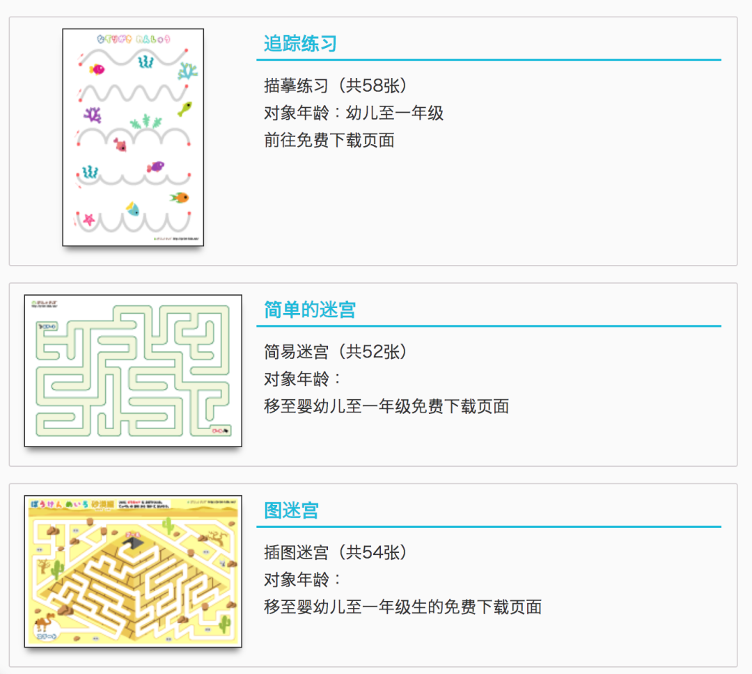 【干货】推荐10个热门儿童学习网站，收海量免费教育资源！