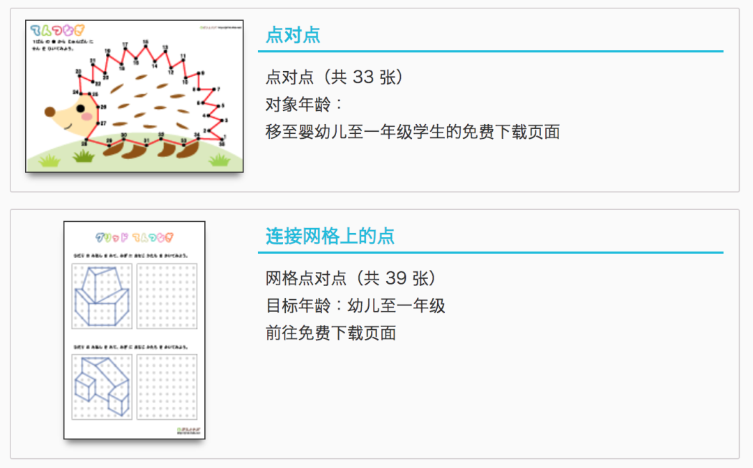 【干货】推荐10个热门儿童学习网站，收海量免费教育资源！