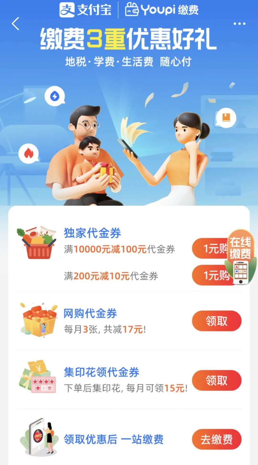 人民币支付加拿大账单!地税学费水电煤都可以缴,这个神器是…? 人民币支付加拿大账单!地税学费水电煤都可以缴,这个神器是…?