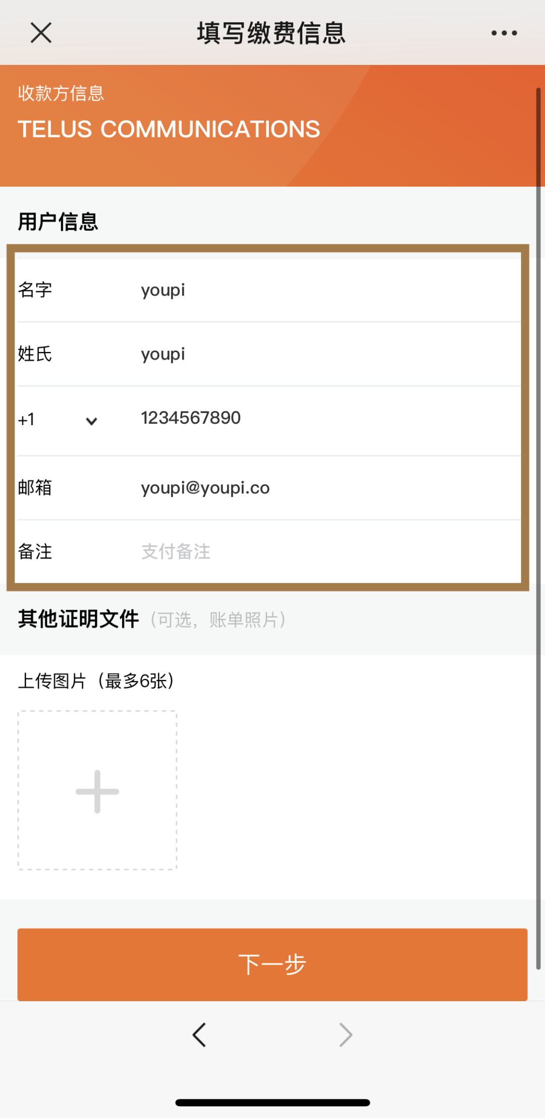 人民币支付加拿大账单!地税学费水电煤都可以缴,这个神器是…? 人民币支付加拿大账单!地税学费水电煤都可以缴,这个神器是…?