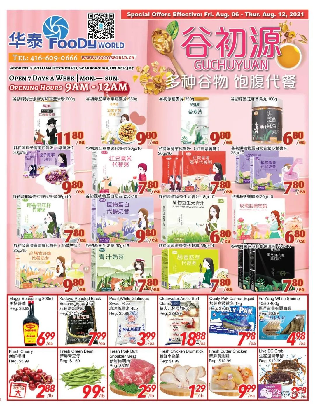 【本周超市特价】注意:这几款冷冻芒果召回了!加拿大已有感染病例! 【本周超市特价】注意:这几款冷冻芒果召回了!加拿大已有感染病例!