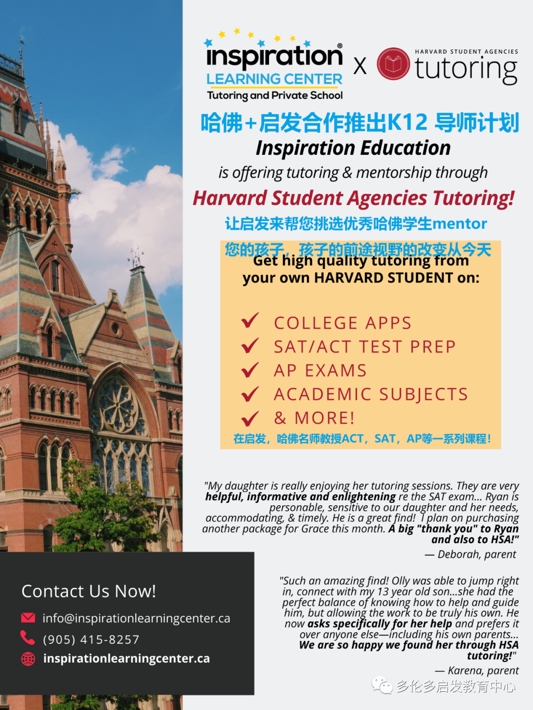 逛Costco逛出一张藤校offer！哈佛在校学霸分享：申请名校如何凸显自己？