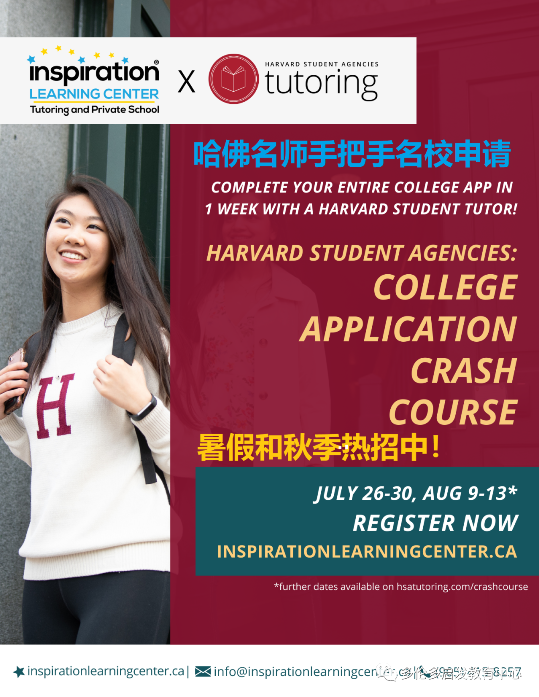 逛Costco逛出一张藤校offer！哈佛在校学霸分享：申请名校如何凸显自己？