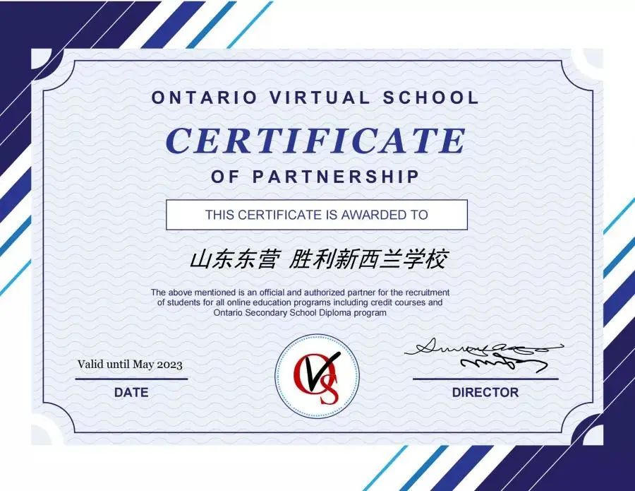 要OSSD,也要留在国内?快加入加高在线OSSD山东合作学校 要OSSD,也要留在国内?快加入加高在线OSSD山东合作学校