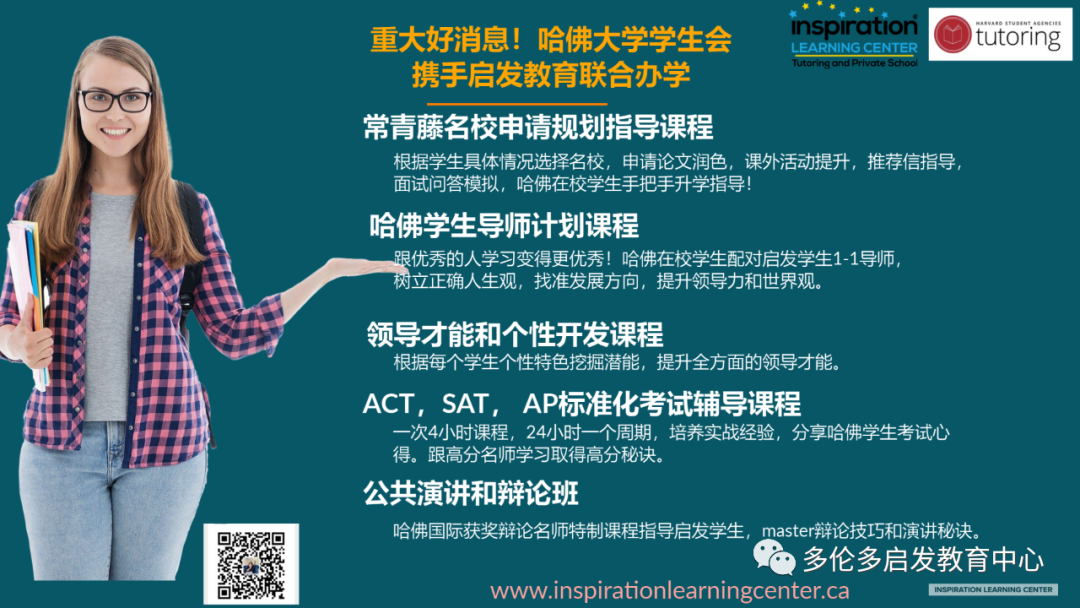 逛Costco逛出一张藤校offer！哈佛在校学霸分享：申请名校如何凸显自己？
