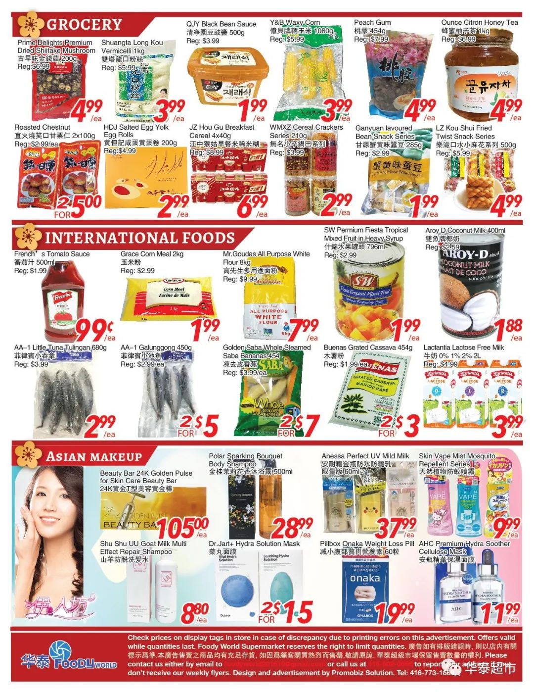 【本周超市特价】注意:这几款冷冻芒果召回了!加拿大已有感染病例! 【本周超市特价】注意:这几款冷冻芒果召回了!加拿大已有感染病例!