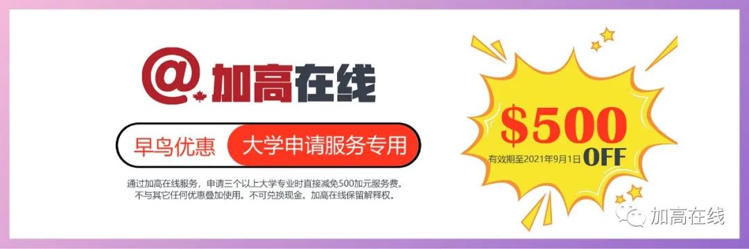 要OSSD，也要留在国内？快加入加高在线OSSD山东合作学校