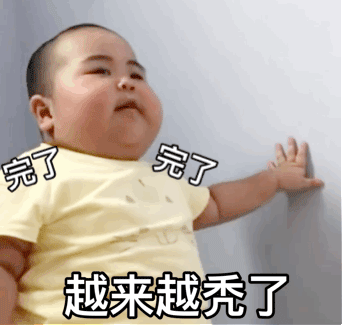 为了不秃踩过的雷：头上还有一根毛，这场battle就不算输