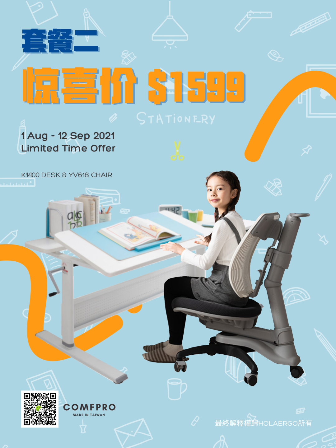 开学季这样薅羊毛太快乐了！$899就能买一套康朴乐桌椅