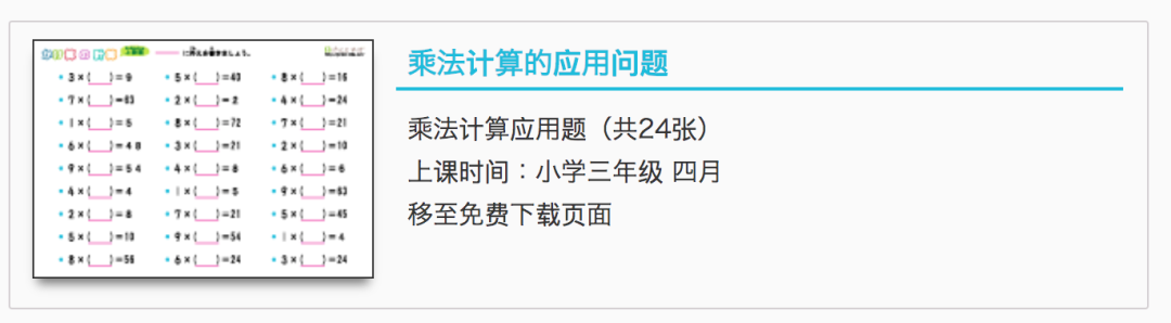 【干货】推荐10个热门儿童学习网站，收海量免费教育资源！