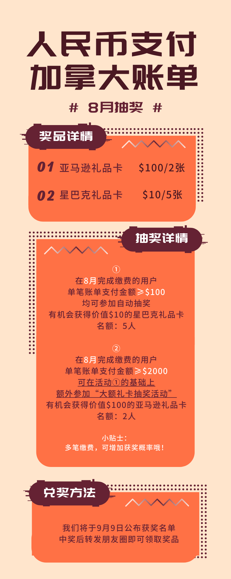 人民币支付加拿大账单!地税学费水电煤都可以缴,这个神器是…? 人民币支付加拿大账单!地税学费水电煤都可以缴,这个神器是…?