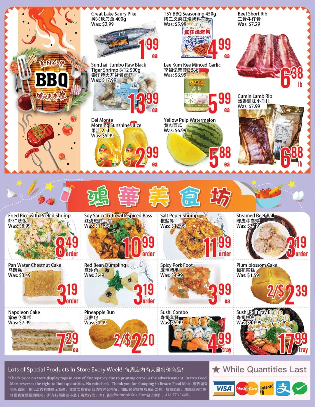 【本周超市特价】注意:这几款冷冻芒果召回了!加拿大已有感染病例! 【本周超市特价】注意:这几款冷冻芒果召回了!加拿大已有感染病例!